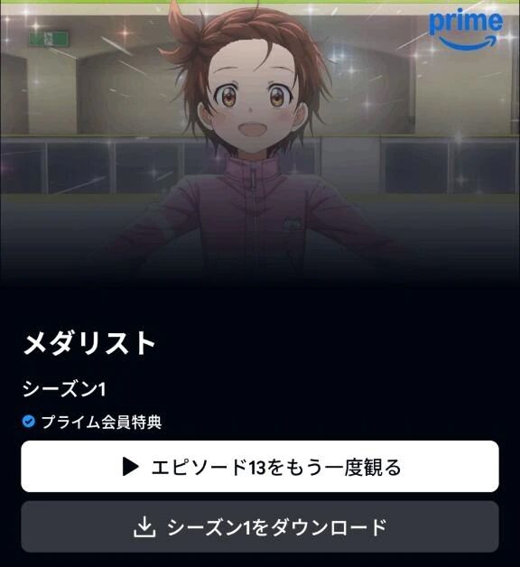 アニメ
