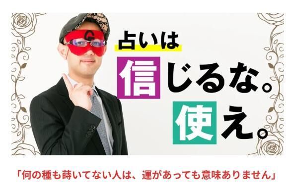 [お題]from:何が当たる？さん