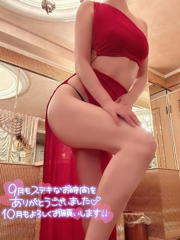９月ありがとう