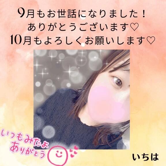 10月からも&#128139;&#128147;&#8234;