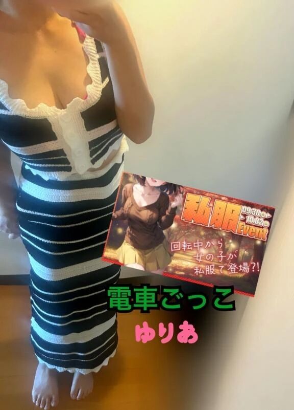 プライベート