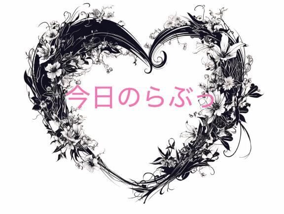 キテネッ&#9825;