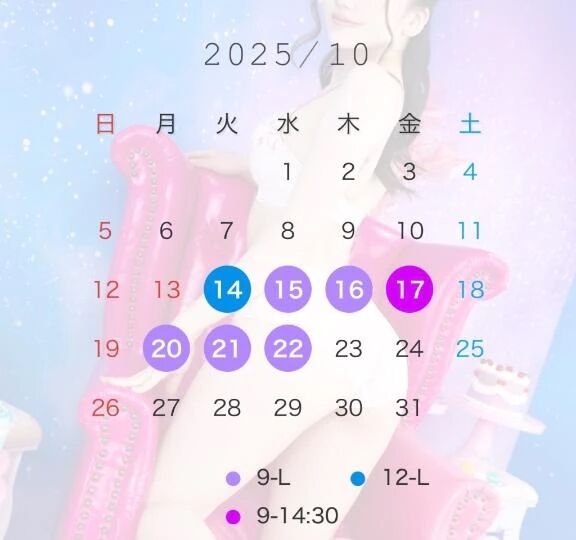 &#127381;10月の予定&#128467;