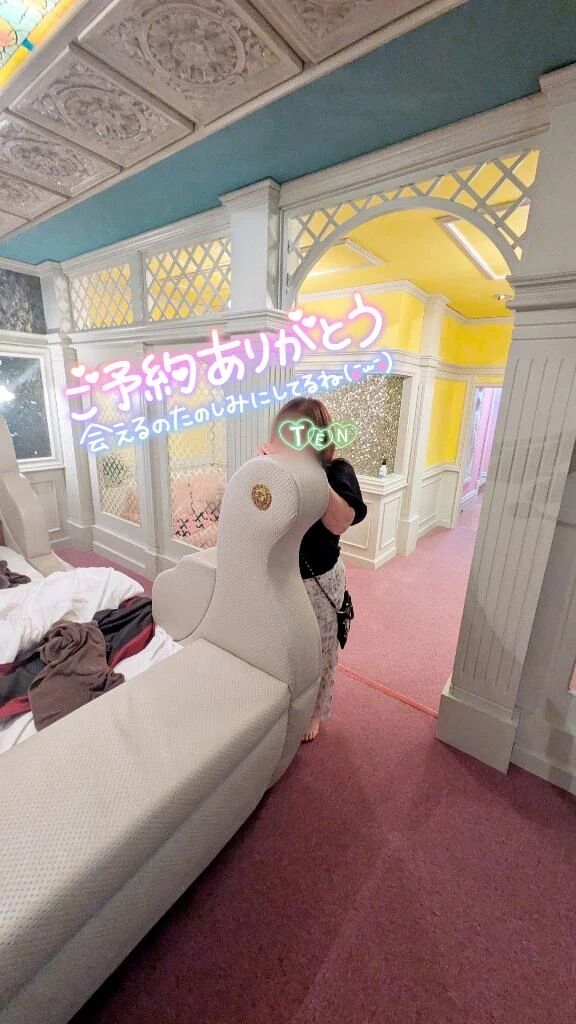 ご予約ありがとう&#10084;&#65039;