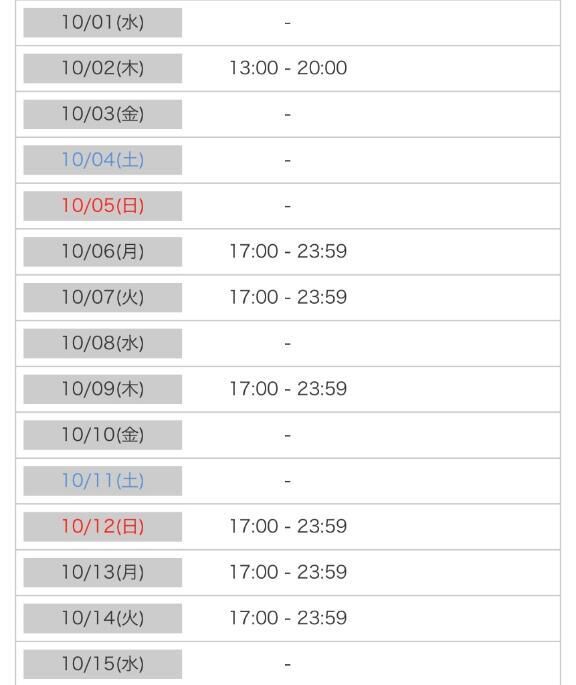 10月シフト