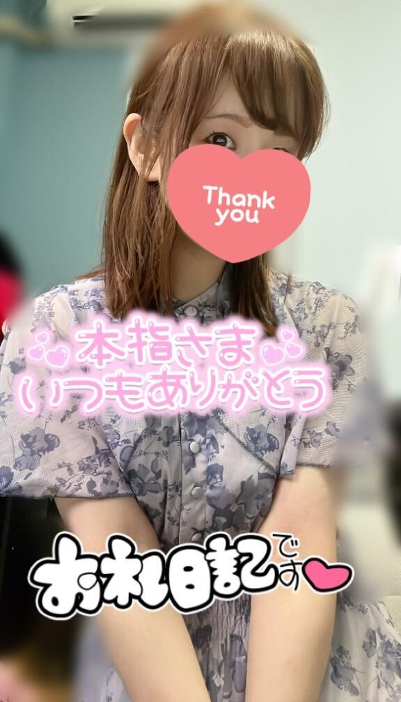 お礼&#9825;仲良し&#9825;&#9825;&#9825;&#9825;&#9825;&#9825;Yっち&#9825;&#9825;&#9825;