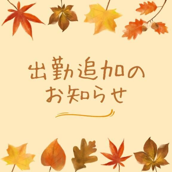 【朗報】ひなさん出勤決定！人気爆発中&#9825;