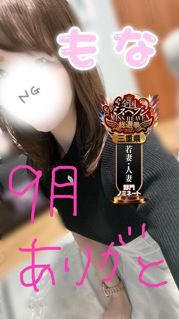 今月もありがとうございました(*´ `)&#9825;