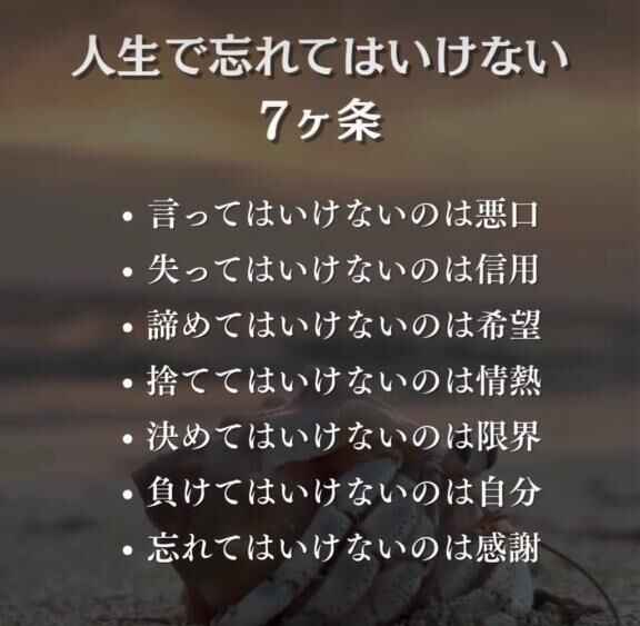 今日の言葉