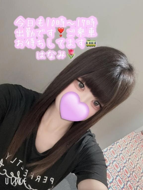 今日から
