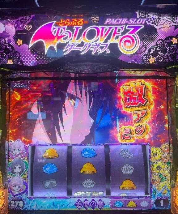 ToLOVEるにもどってきた