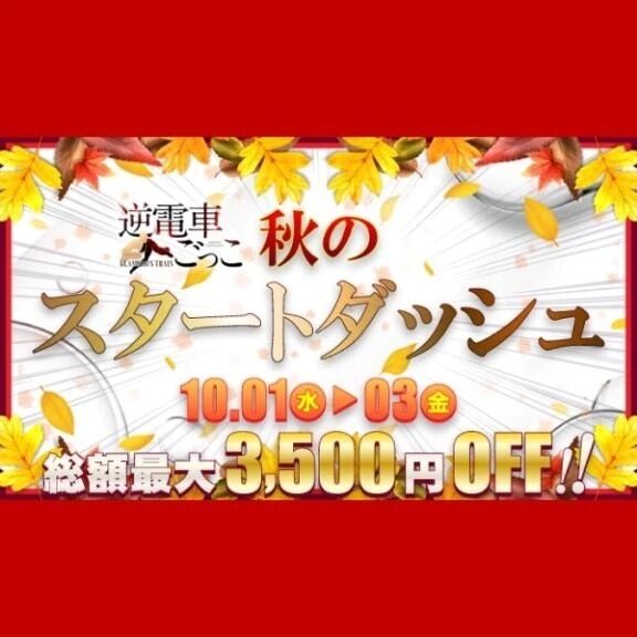 スタートダッシュイベント&#8265;&#65039;&#8265;&#65039;&#8265;&#65039;