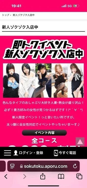 イベント