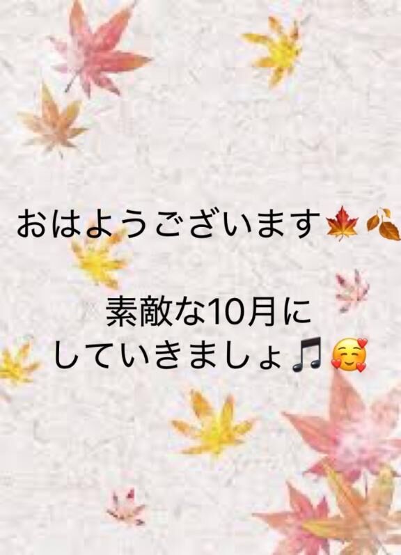 おはようございます&#9825;&#9825;