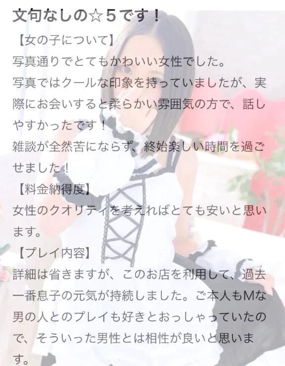 口コミありがとう(っ &#2385;&#42163; &#2385;c)