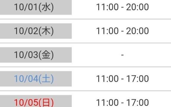 &#x301C;今週の予定&#x301C;