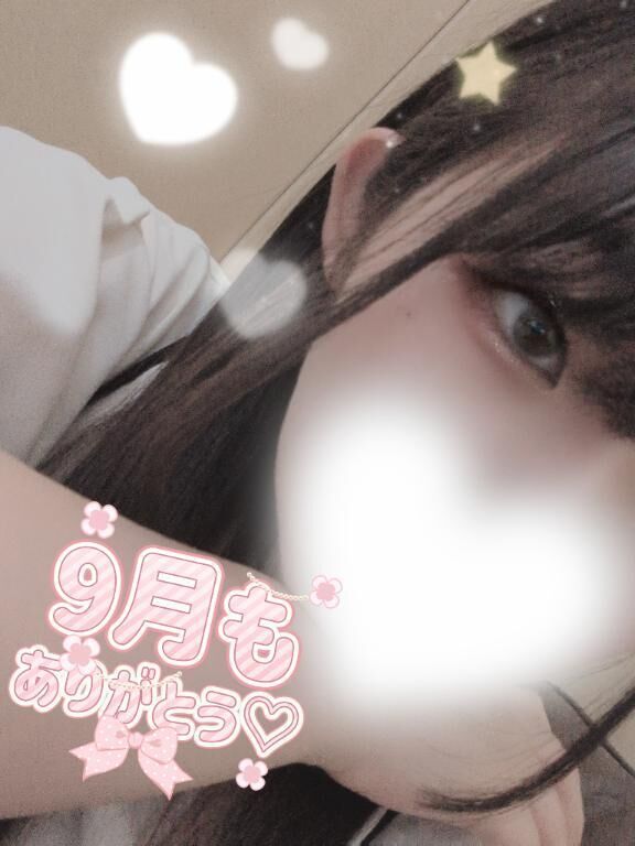 9月thx.ᐟ‪.ᐟ‪