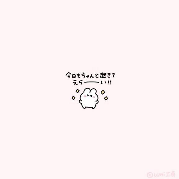 おはよう