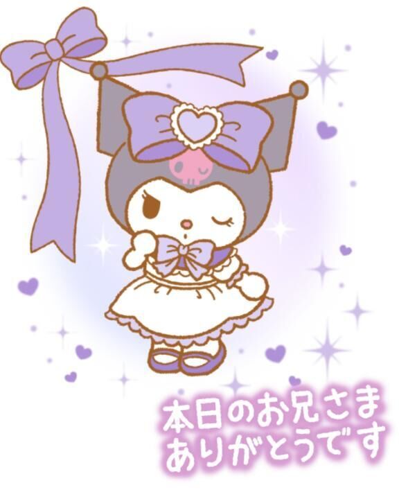 12時ラブご予約のお客さま
