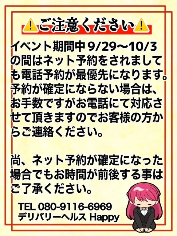 イベント