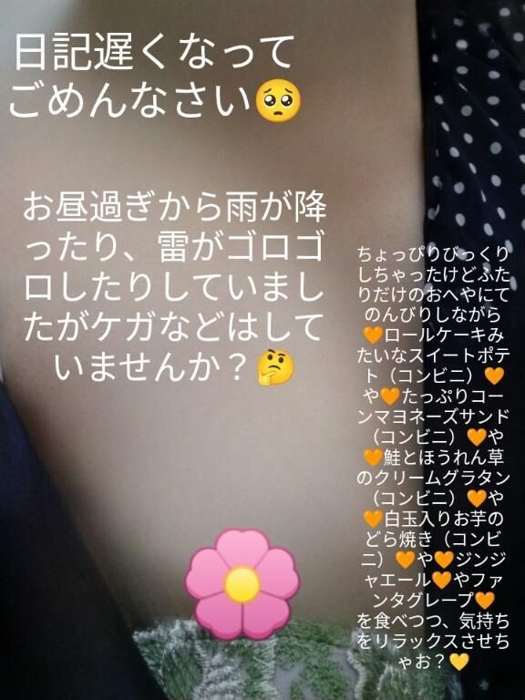 &#9825;出勤しています&#9825;