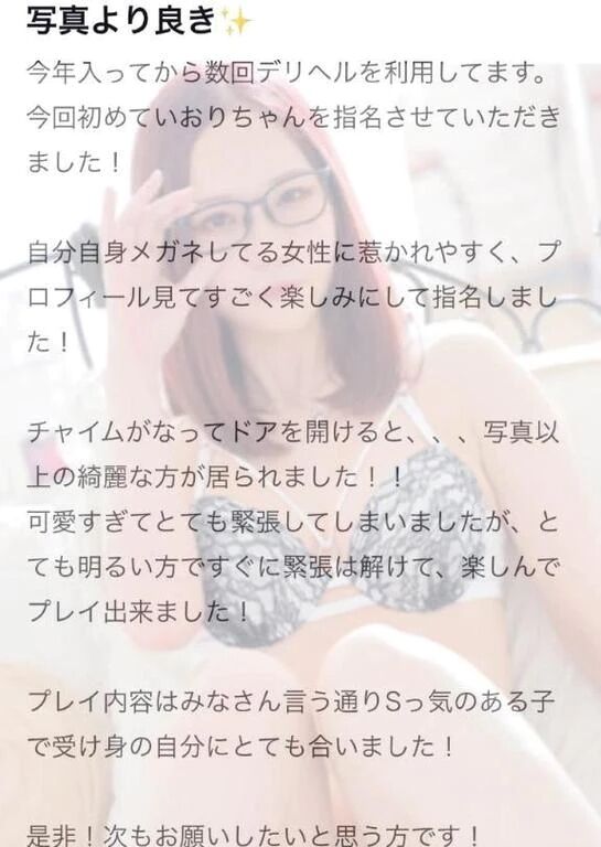 口コミありがと&#x301C;&#11804;( * &#2385;&#42163; &#2385;*)&#11805;