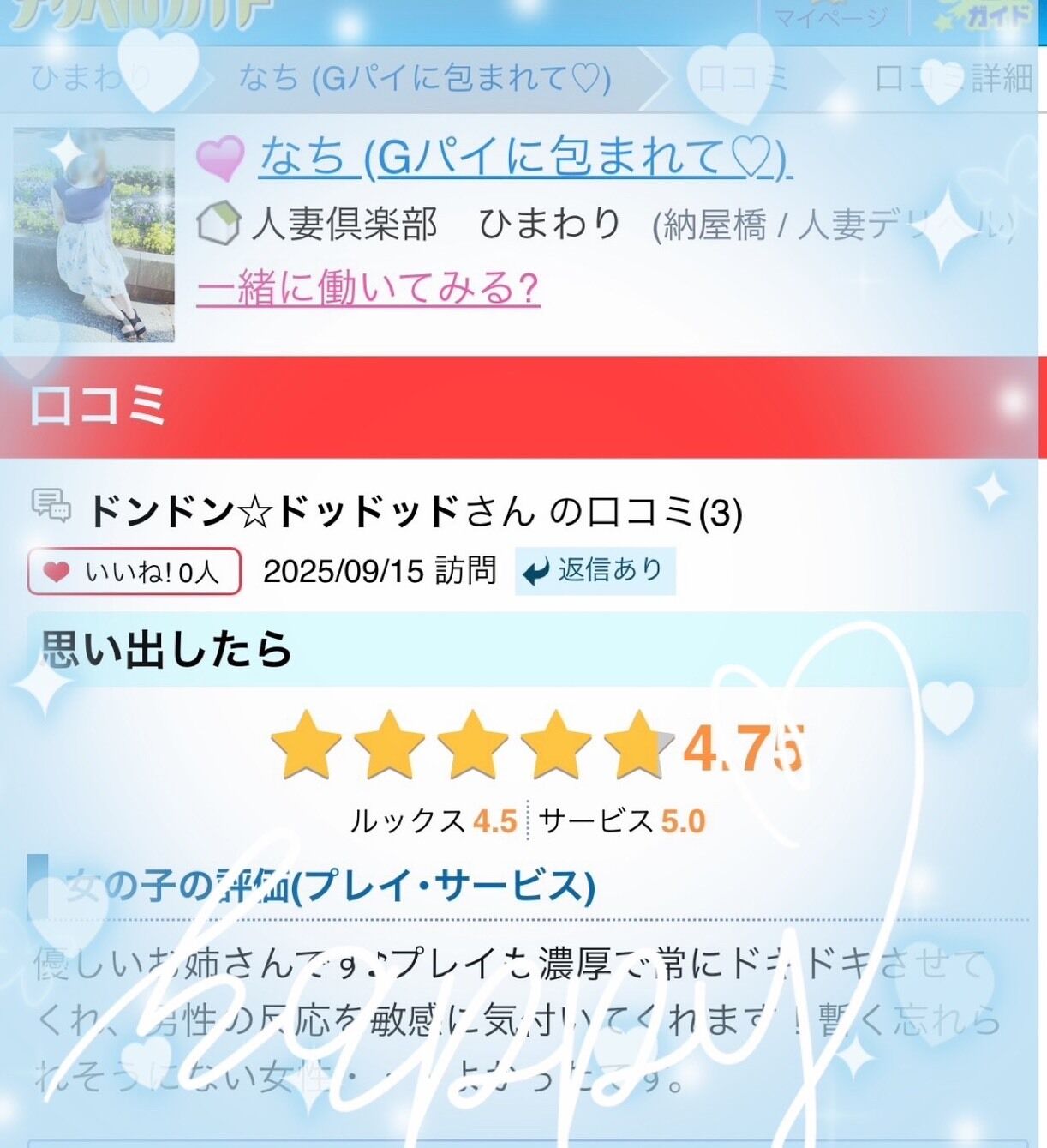 ありがとうございます