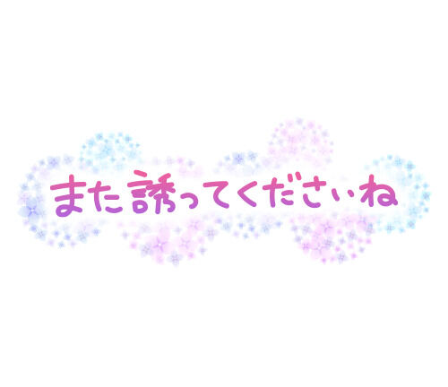 ありがとうございました