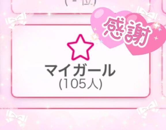 100人！！&#127881;&#127881;