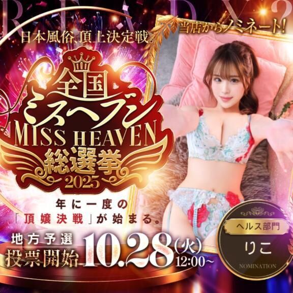 10月スタート♡