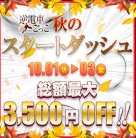 スタートダッシュイベント&#128074;