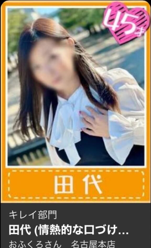 ミス●●●総選挙♡