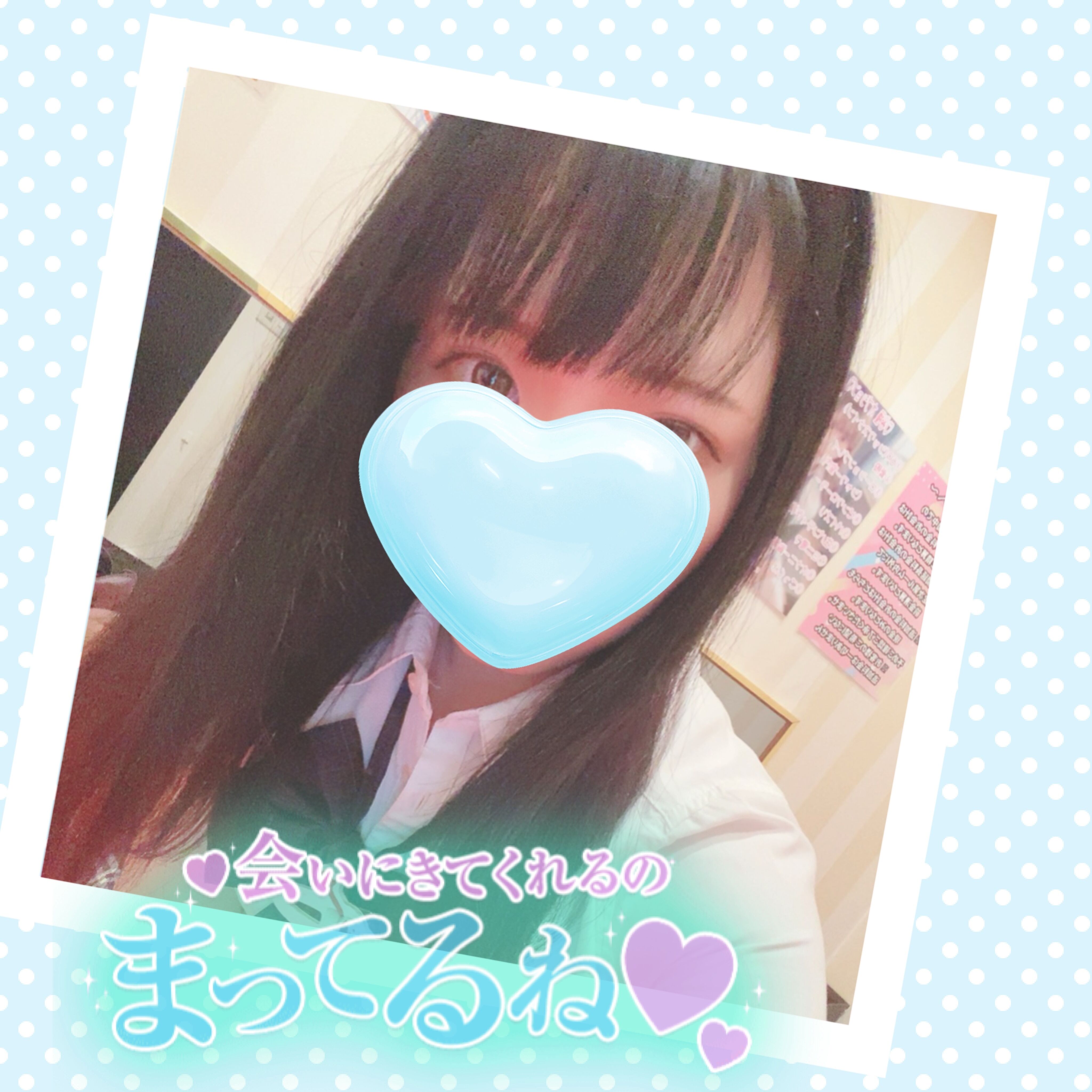 明日&#9825;待ってます