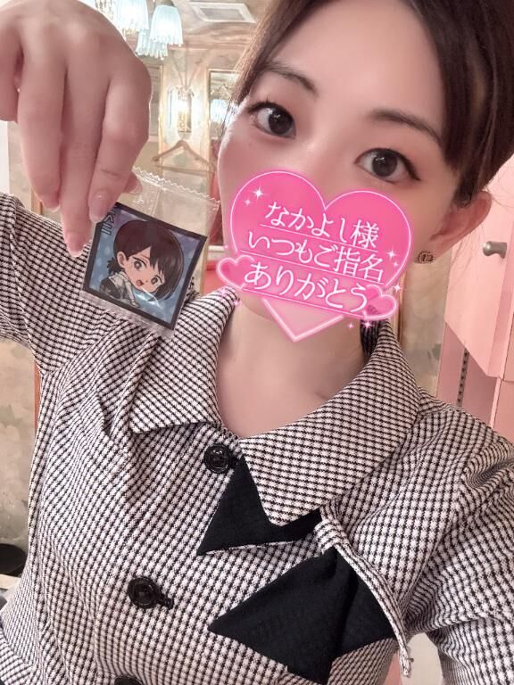 最強！最高！♡