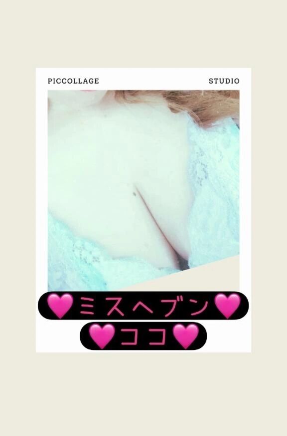 &#9825;ミス●●●&#9825;