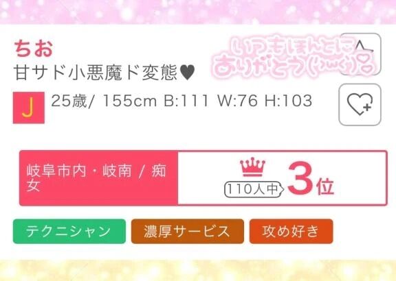 3位 / 110人中&#129353;