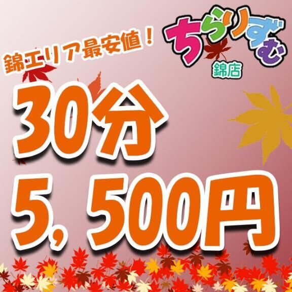 お得に遊びましょ&#9825;