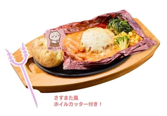 ちいかわ