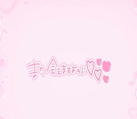 ありがとう&#9825;&#9825;