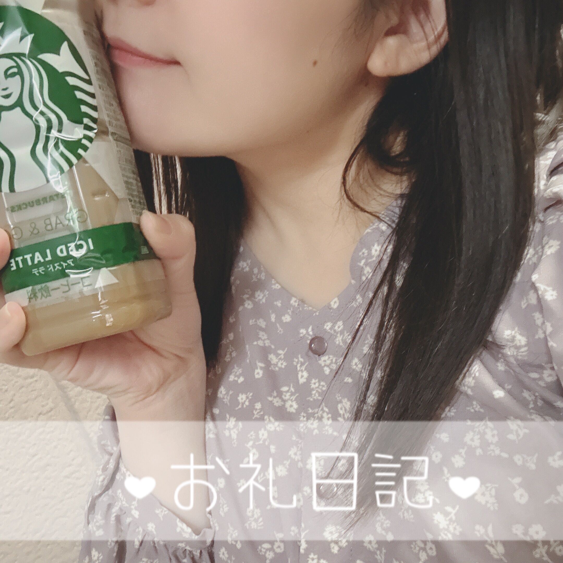 スターライトのお兄さんへ