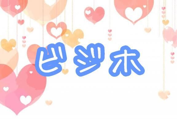 お礼日記M様