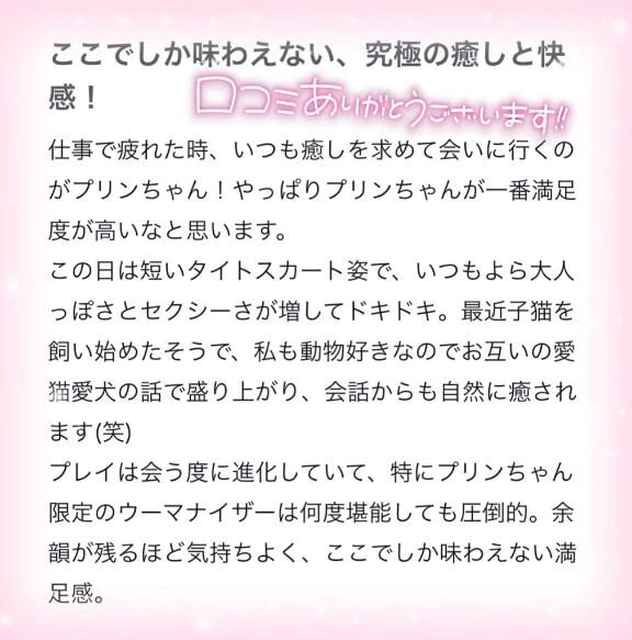 【お礼写メ日記】