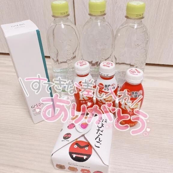 ありがとう&#128591;&#128591;&#128591;