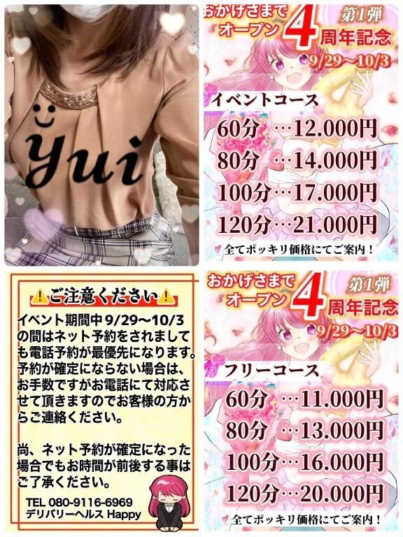 4日目&#129782;
