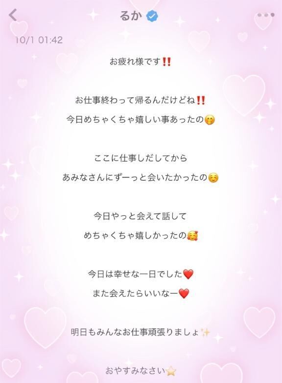 &#9825;るかさーん&#9825;&#9825;
