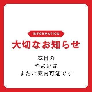 お知らせです&#8902;&#859;&#128226;&#8902;