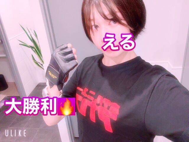 &#9825;無事大勝利してきますた&#9825;