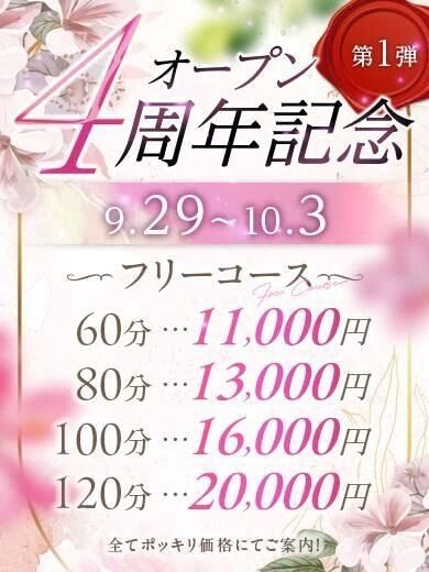 周年祭