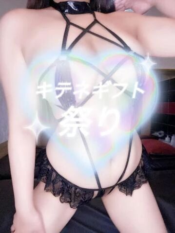 届いたかな？