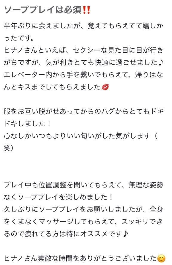 懶口コミありがとうございます懶